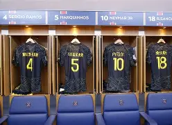 爱游戏中国-太狠了！休斯敦火箭集结日扳平良机巴黎圣日耳曼今夜强势反弹，巴黎圣日耳曼今晚刷新队史纪录(巴黎圣日耳曼今天的比赛)